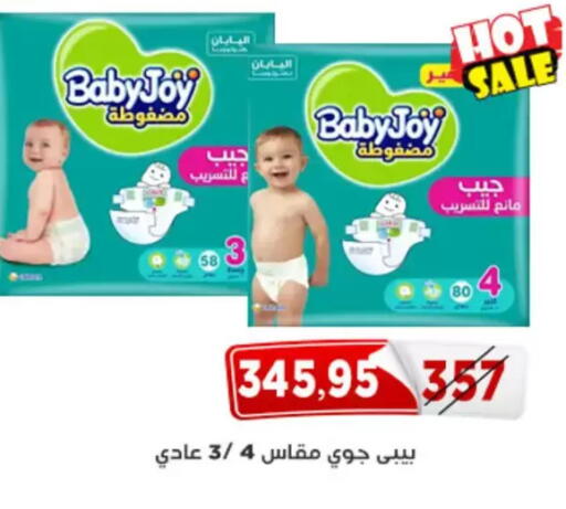 available at اسواق البدر in Egypt - القاهرة