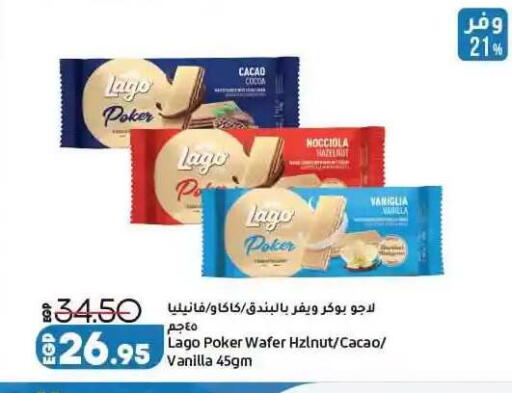 Vanilla available at لولو هايبرماركت in Egypt - القاهرة
