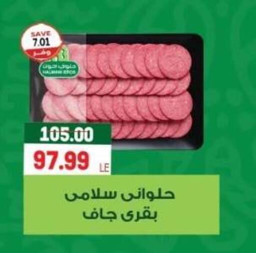 available at ذا مارت in Egypt - القاهرة