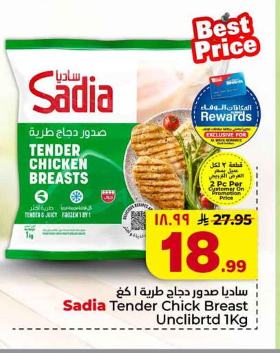 available at Hyper Al Wafa in KSA, Saudi Arabia, Saudi - Jeddah