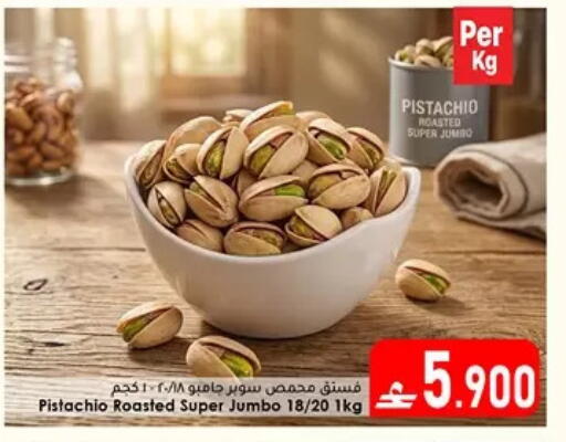 available at دار الحياة هايبر ماركت in عُمان - مسقط‎