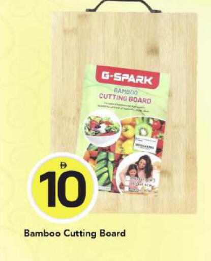 available at Mark & Save in UAE - Dubai
