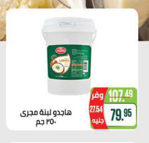 available at سعودي سوبرماركت in Egypt - القاهرة