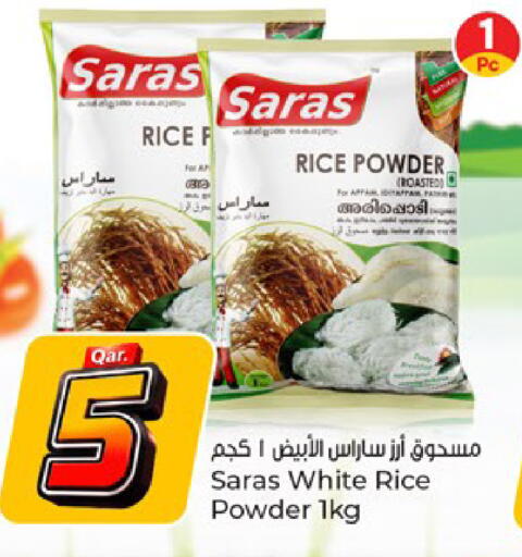 available at باريس هايبرماركت in قطر - أم صلال
