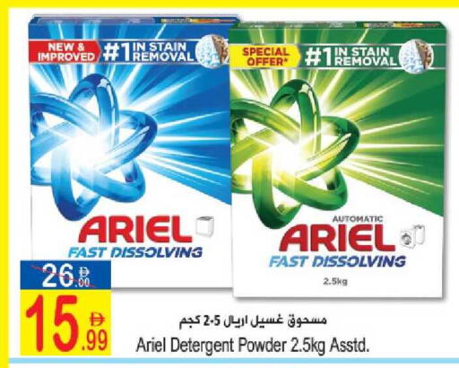 available at Sun and Sand Hypermarket in UAE - Ras al Khaimah