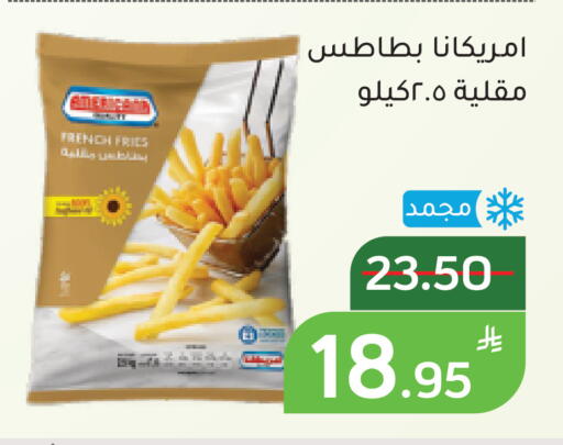 Apple available at أسواق جرين أبل in مملكة العربية السعودية, السعودية, سعودية - الأحساء‎
