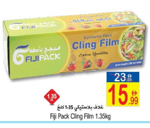 available at Sun and Sand Hypermarket in UAE - Ras al Khaimah