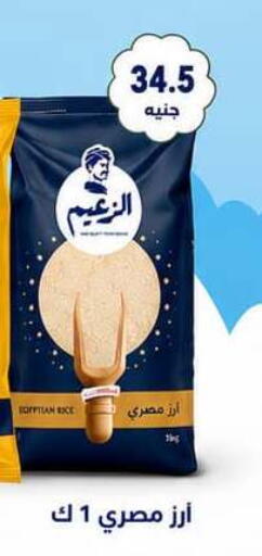 available at المحلاوي ماركت in Egypt - القاهرة