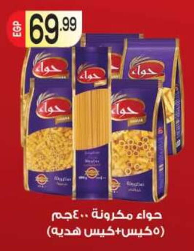 available at المحلاوي ماركت in Egypt - القاهرة