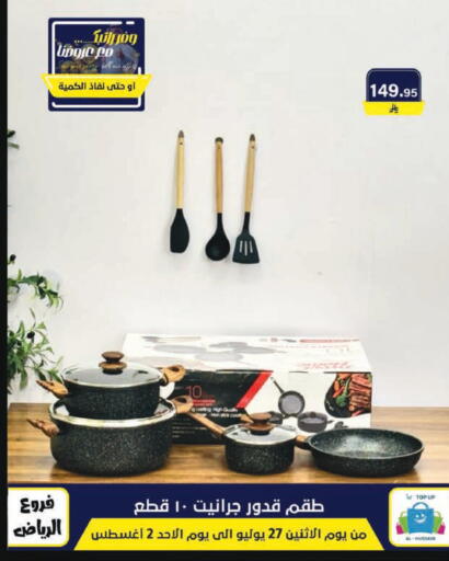 available at الحسين توب أب in مملكة العربية السعودية, السعودية, سعودية - الرياض