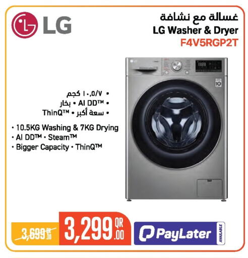 available at جمبو للإلكترونيات in قطر - الشمال