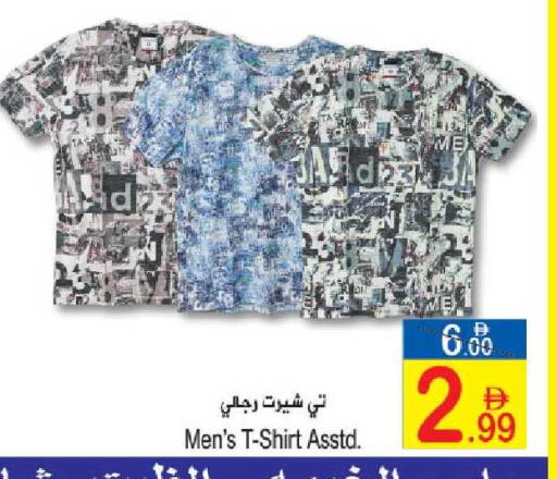 available at Sun and Sand Hypermarket in UAE - Ras al Khaimah