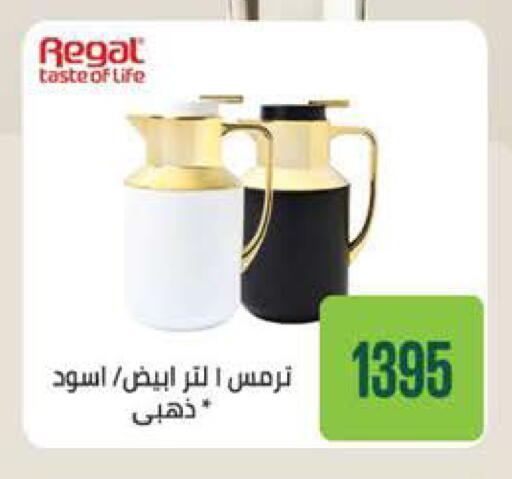 available at سعودي سوبرماركت in Egypt - القاهرة