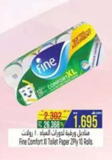 available at Hoor Al Ain Hypermarket in Oman - Salalah