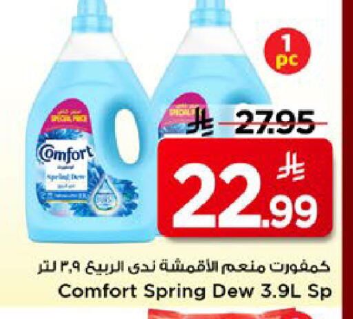 available at مارك & سيف in مملكة العربية السعودية, السعودية, سعودية - الأحساء‎