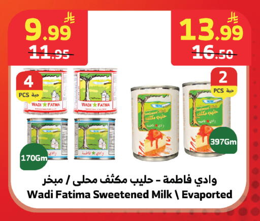 available at Al Raya in KSA, Saudi Arabia, Saudi - Medina