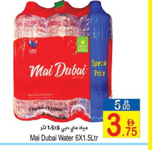 available at Sun and Sand Hypermarket in UAE - Ras al Khaimah