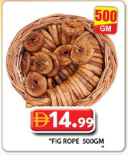 Fig available at Grand Hyper Market in UAE - Dubai