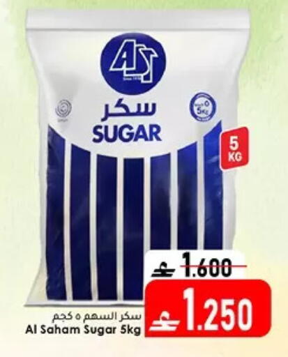 available at دار الحياة هايبر ماركت in عُمان - مسقط‎