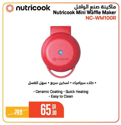available at جمبو للإلكترونيات in قطر - الشمال