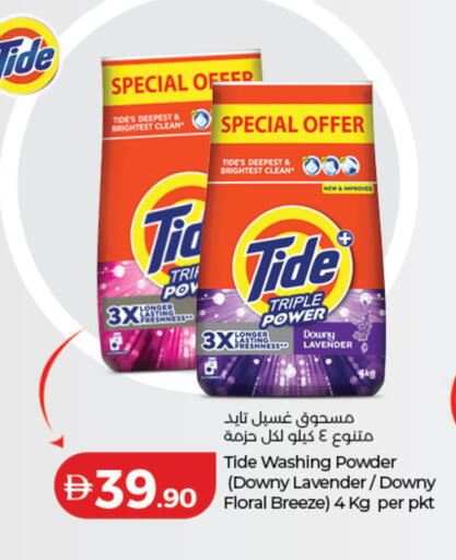 available at Lulu Hypermarket in UAE - Ras al Khaimah