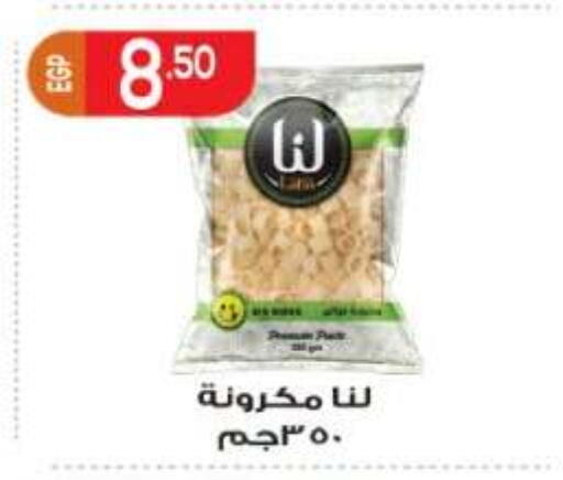 available at المحلاوي ماركت in Egypt - القاهرة