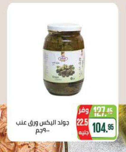 available at سعودي سوبرماركت in Egypt - القاهرة