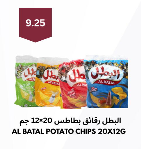 Potato available at شركة الرسالة الذهبية التجارية حلويات جملة ومفرق in مملكة العربية السعودية, السعودية, سعودية - الأحساء‎