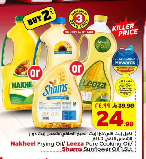 available at Hyper Al Wafa in KSA, Saudi Arabia, Saudi - Jeddah