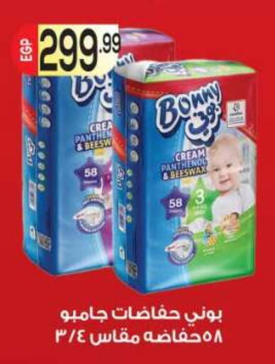 available at المحلاوي ماركت in Egypt - القاهرة
