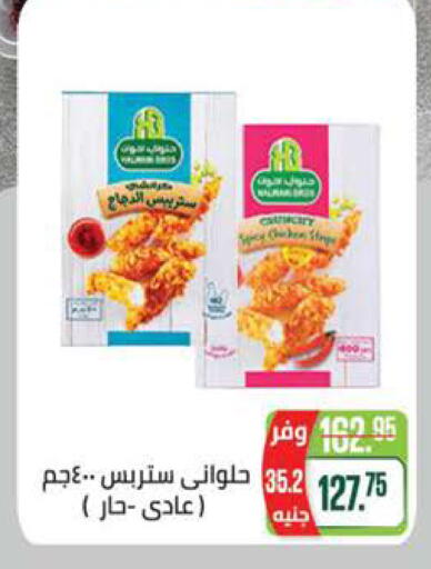 available at سعودي سوبرماركت in Egypt - القاهرة