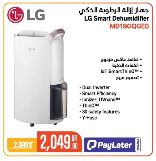 available at Jumbo Electronics in Qatar - Al Rayyan