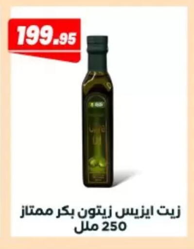 available at Arafa Market in Egypt - Cairo