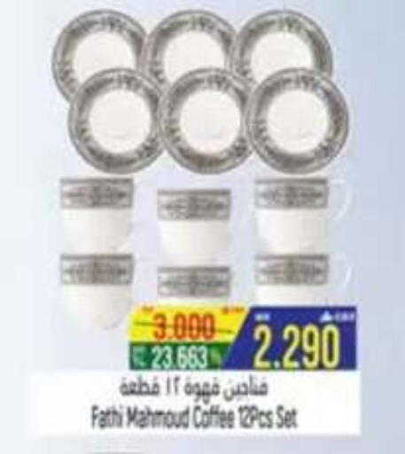 available at حور العين هايبرماركت in عُمان - صلالة