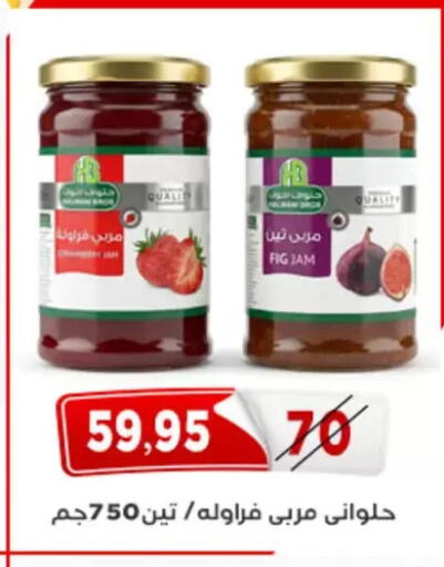 Fig available at اسواق البدر in Egypt - القاهرة