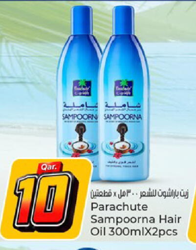available at Paris Hypermarket in Qatar - Al Rayyan