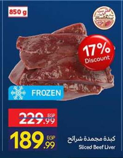 available at كارفور in Egypt - القاهرة
