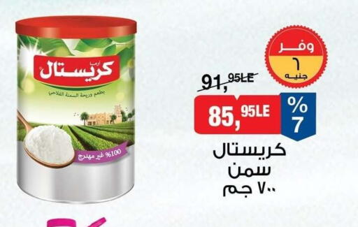 available at BIM Market  in Egypt - Cairo
