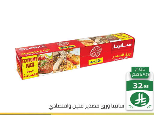 available at تخفيضات العائلة in مملكة العربية السعودية, السعودية, سعودية - الرياض