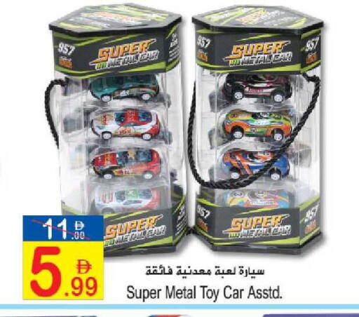 available at Sun and Sand Hypermarket in UAE - Ras al Khaimah
