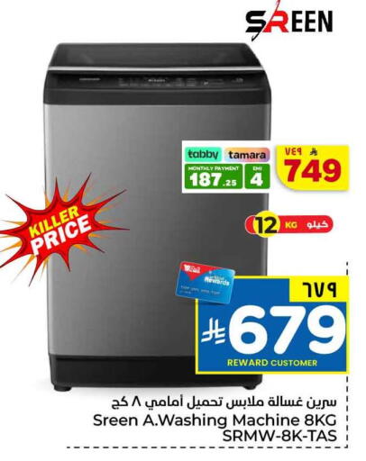 available at هايبر الوفاء in مملكة العربية السعودية, السعودية, سعودية - جدة