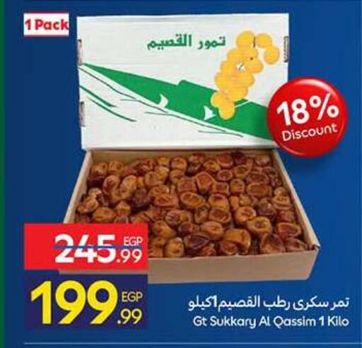 available at كارفور in Egypt - القاهرة