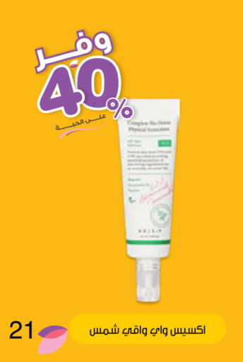 available at صيدليات انوفا in مملكة العربية السعودية, السعودية, سعودية - جدة