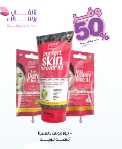 available at صيدليات انوفا in مملكة العربية السعودية, السعودية, سعودية - الباحة
