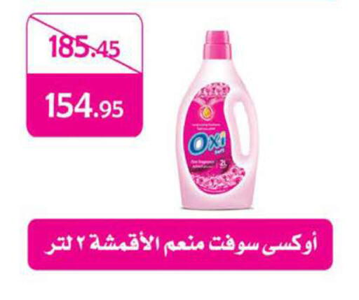available at سعودي سوبرماركت in Egypt - القاهرة