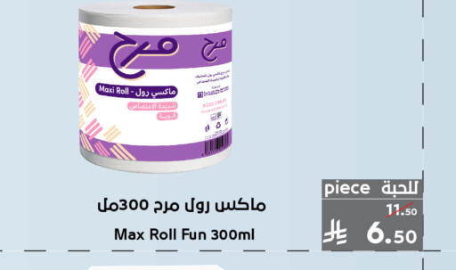 available at Mira Mart Mall in KSA, Saudi Arabia, Saudi - Jeddah
