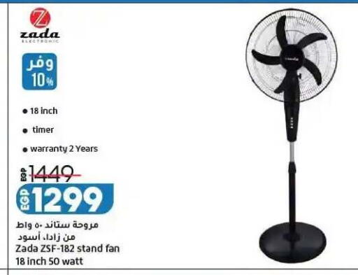 available at لولو هايبرماركت in Egypt - القاهرة
