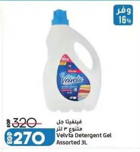 available at لولو هايبرماركت in Egypt - القاهرة