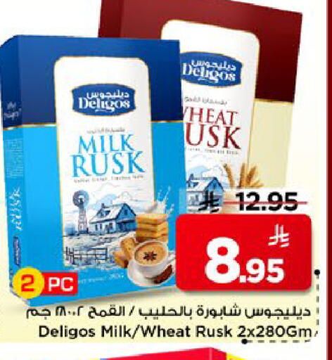 available at مارك & سيف in مملكة العربية السعودية, السعودية, سعودية - الأحساء‎