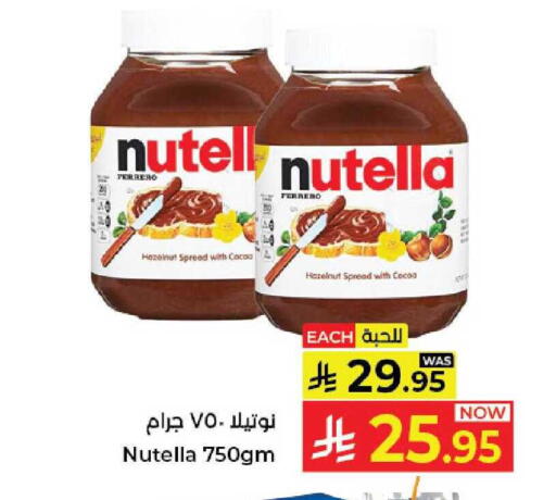 available at Kabayan Hypermarket in KSA, Saudi Arabia, Saudi - Jeddah